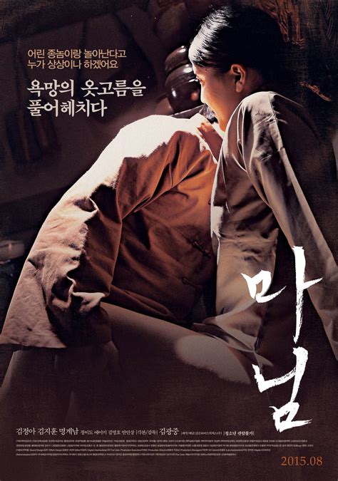 nonton film korea semi|17 Rekomendasi Film Semi Korea Bertabur Adegan。